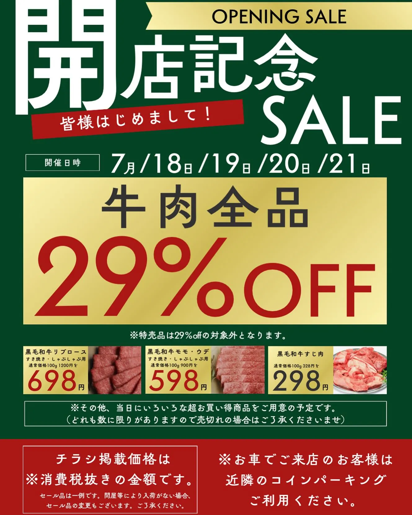 大変長らくお待たせいたしました。