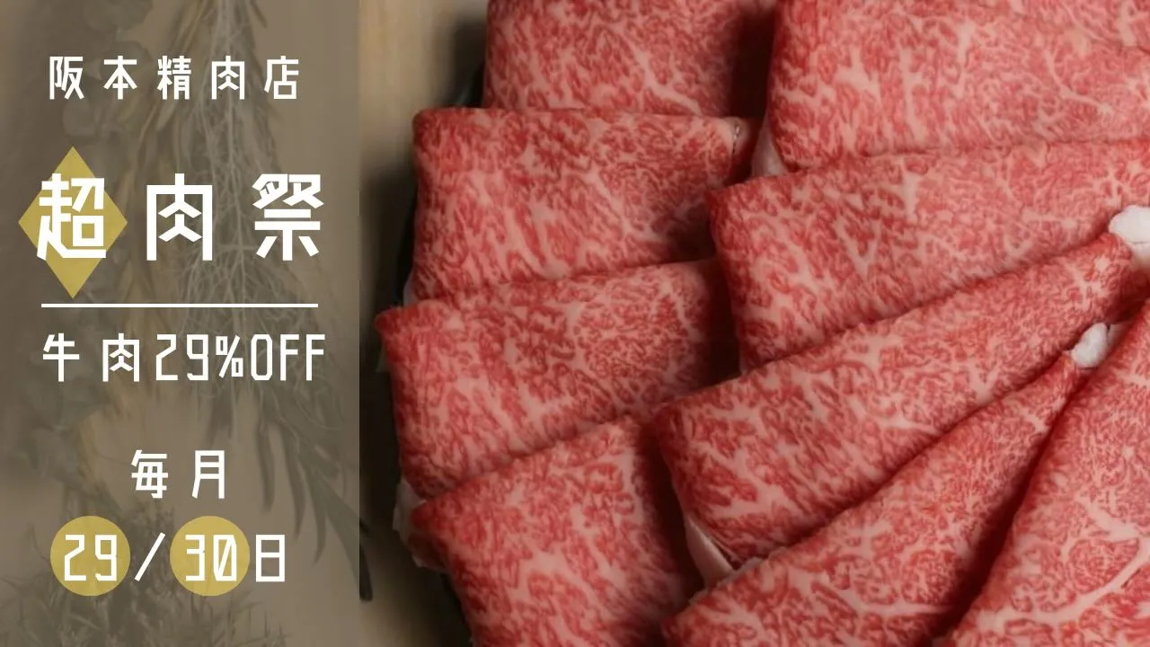 〜2025年内ラストの超肉祭り〜